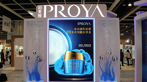 PROYAAG集团官方优雅亮相亚太美容展